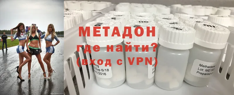 как найти   Сарапул  МЕТАДОН кристалл 